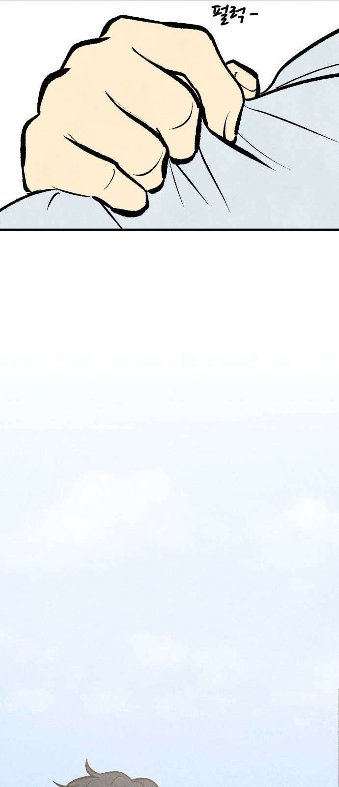 찌질하지만 로맨스는 하고 싶어 112화 - 드디어 14