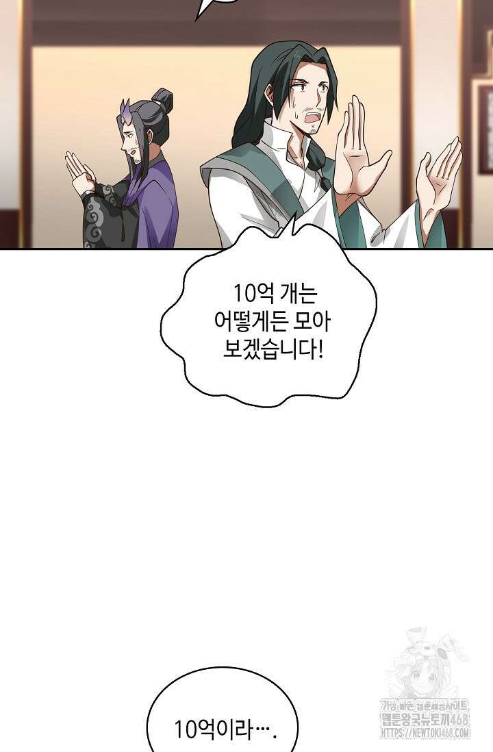 무련전봉 1531화 3