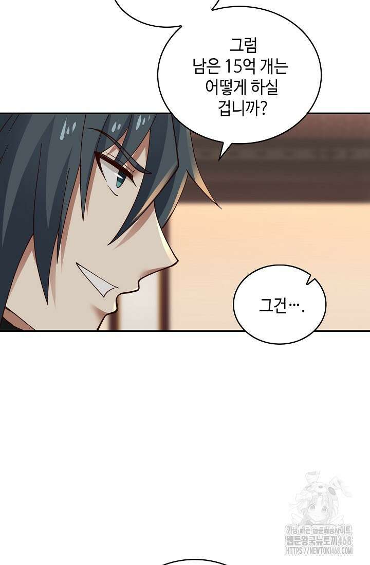 무련전봉 1531화 4