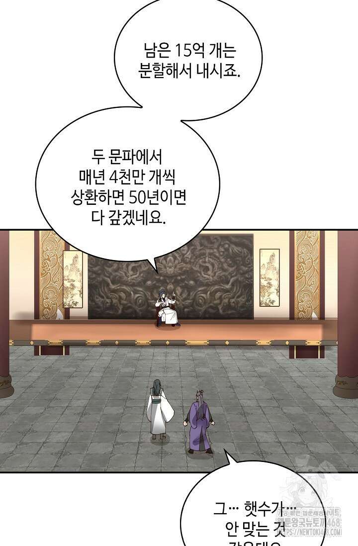 무련전봉 1531화 5