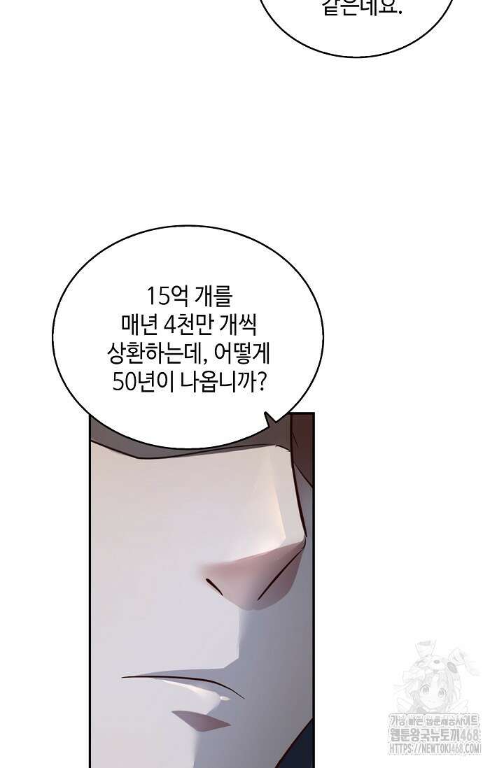무련전봉 1531화 6