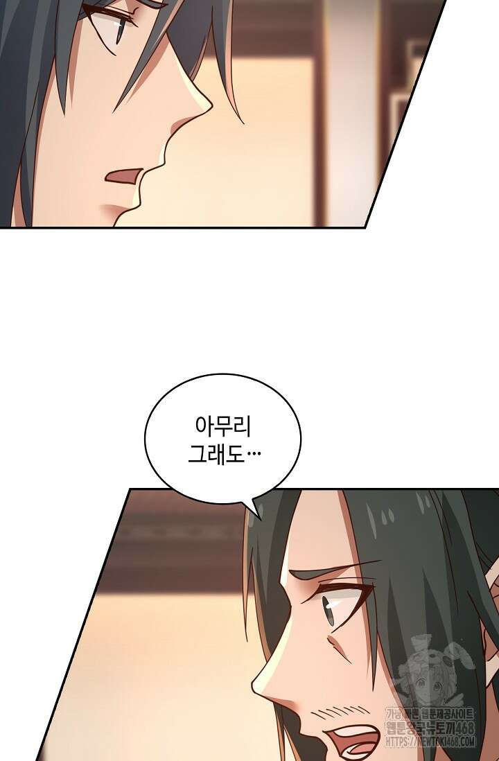무련전봉 1531화 8