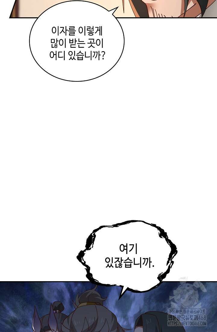 무련전봉 1531화 9