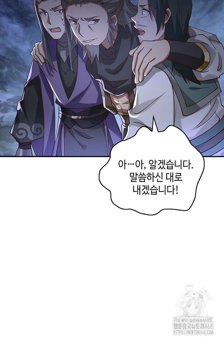 무련전봉 1531화 10