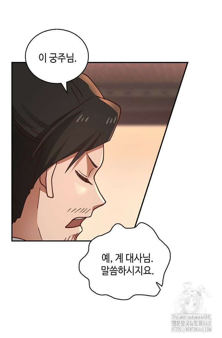무련전봉 1531화 11