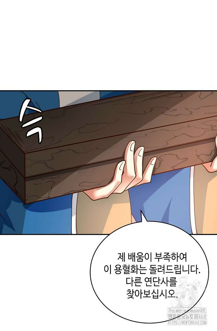 무련전봉 1531화 12