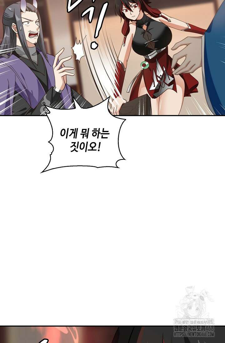 무련전봉 1531화 15