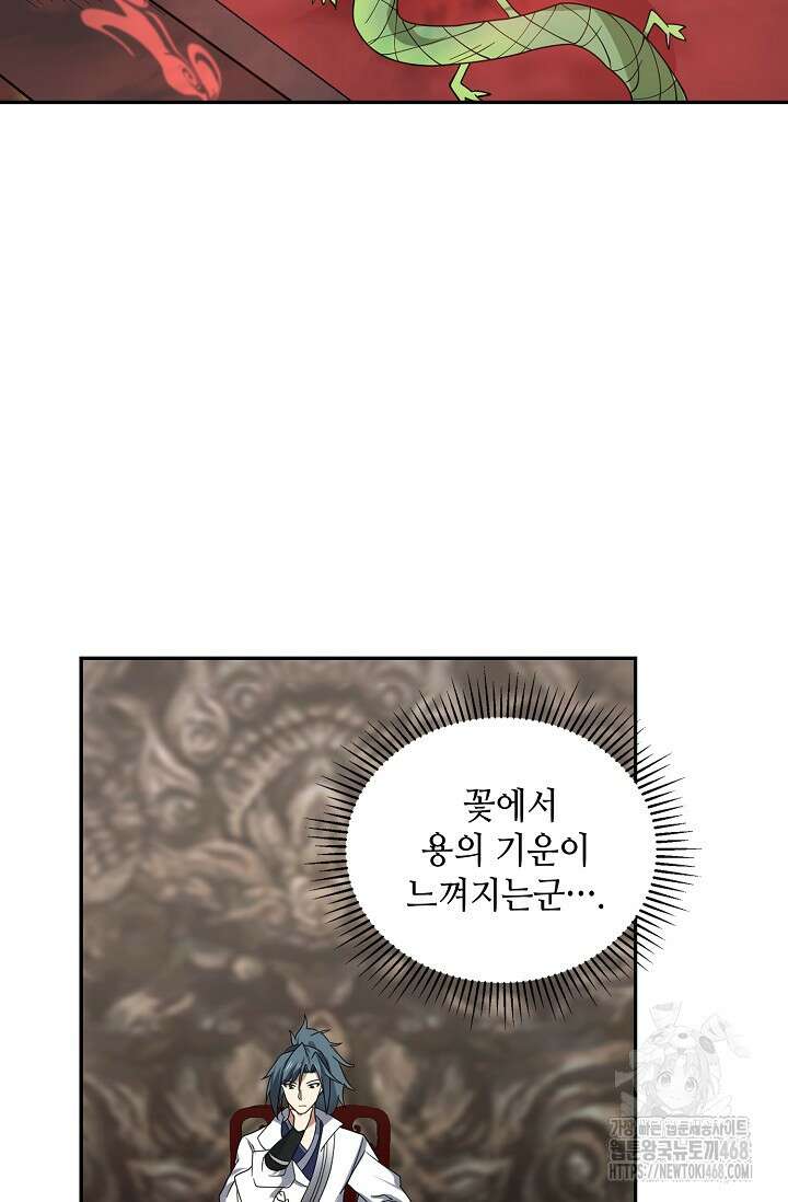 무련전봉 1531화 17