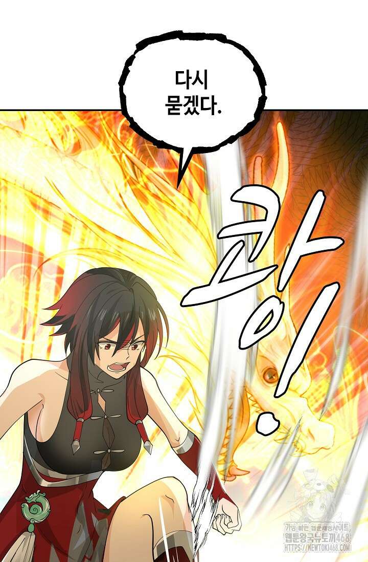 무련전봉 1531화 22