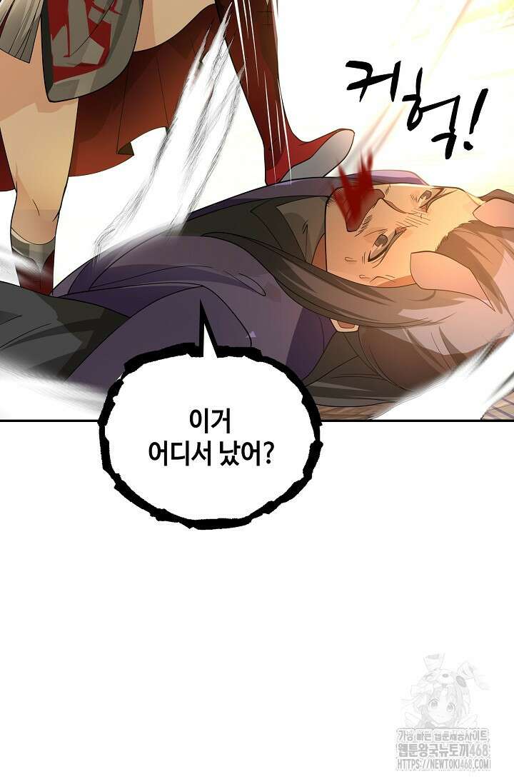 무련전봉 1531화 23