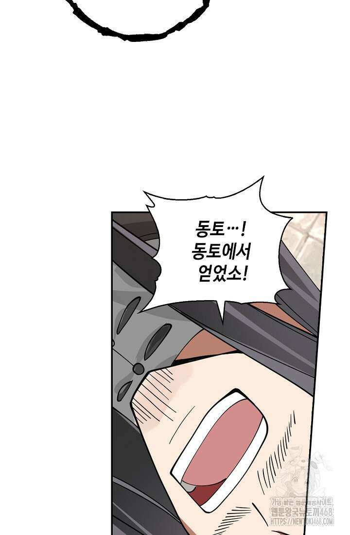 무련전봉 1531화 25