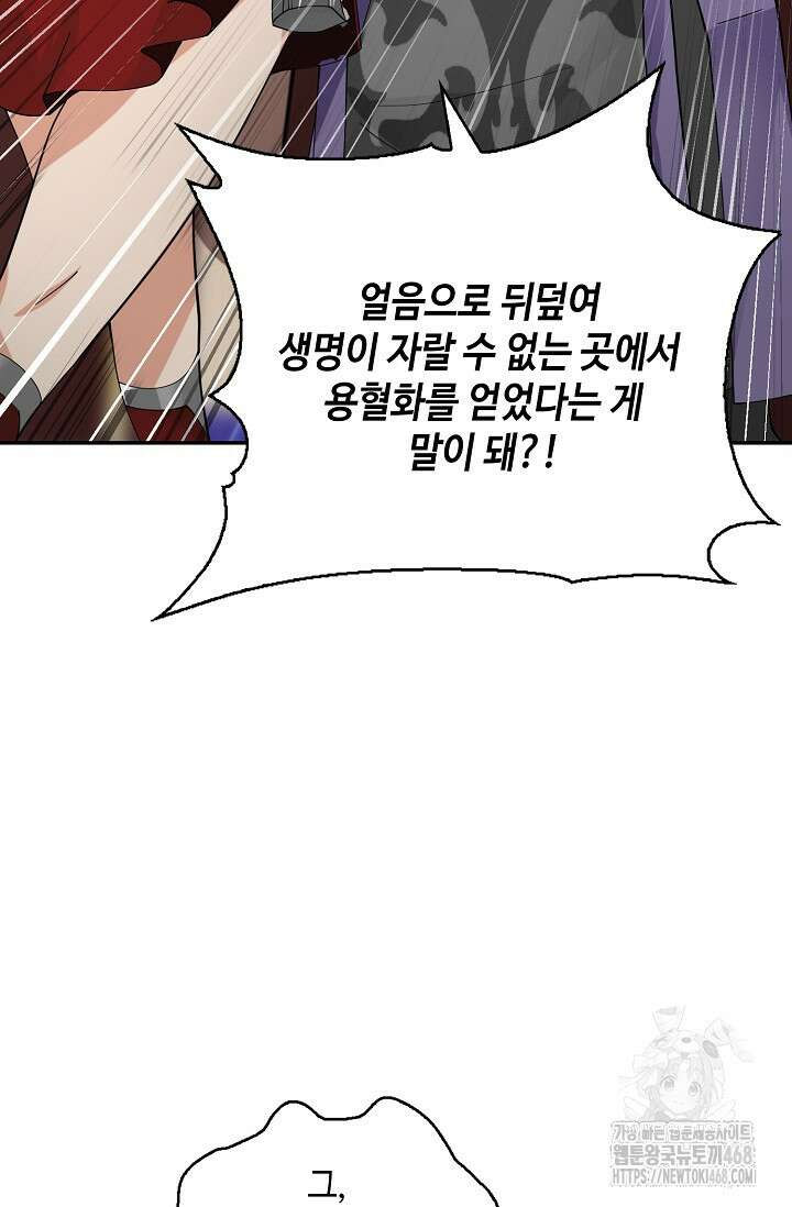 무련전봉 1531화 28