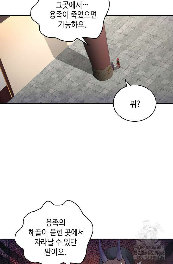 무련전봉 1531화 29