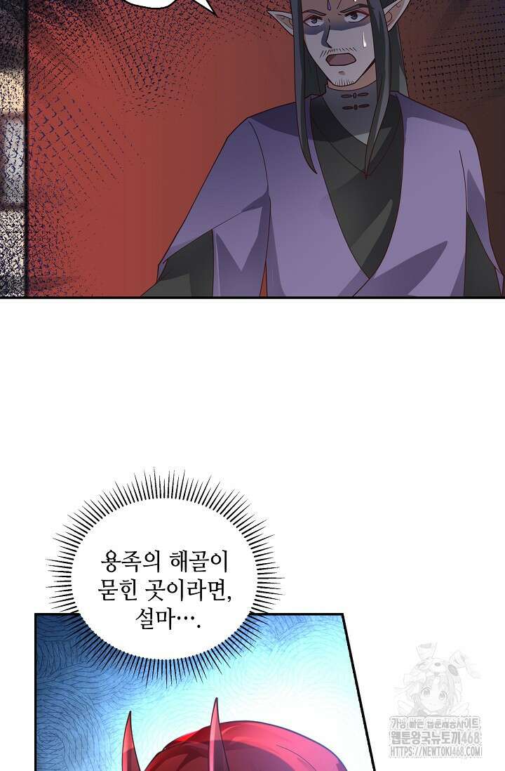 무련전봉 1531화 30