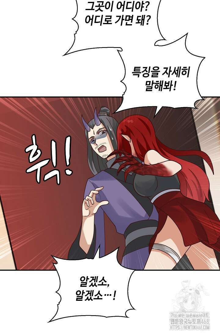 무련전봉 1531화 32