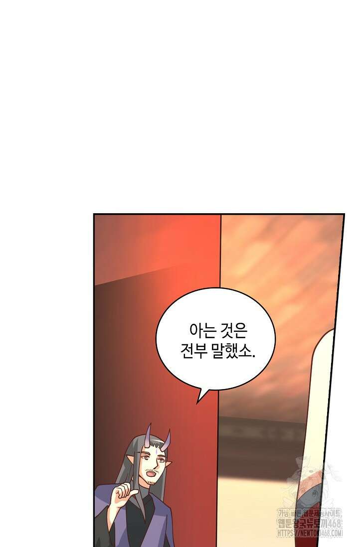 무련전봉 1531화 34