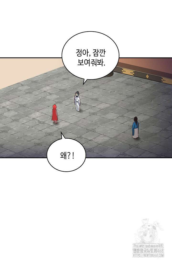 무련전봉 1531화 40