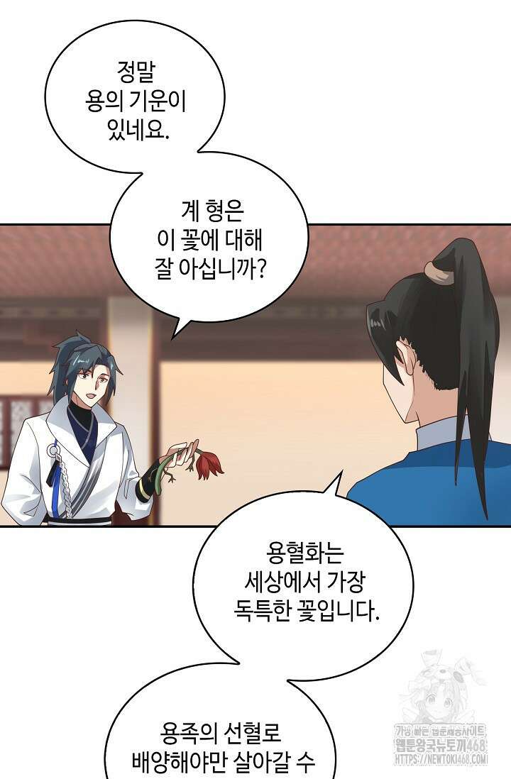 무련전봉 1531화 41