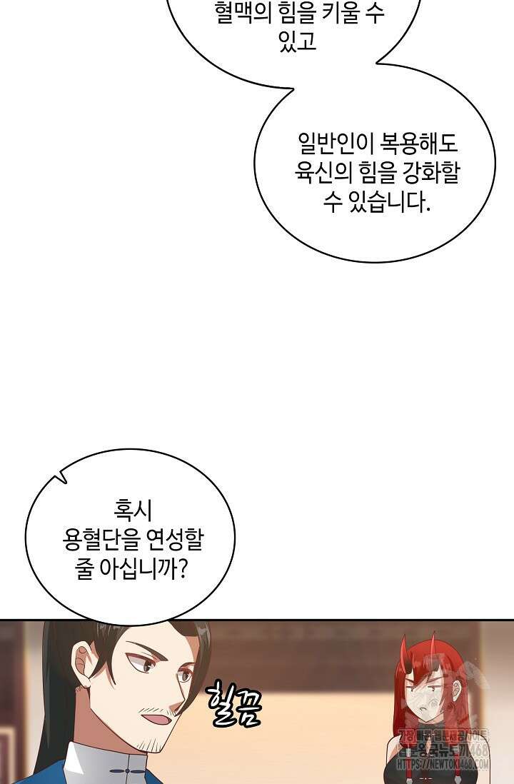 무련전봉 1531화 43