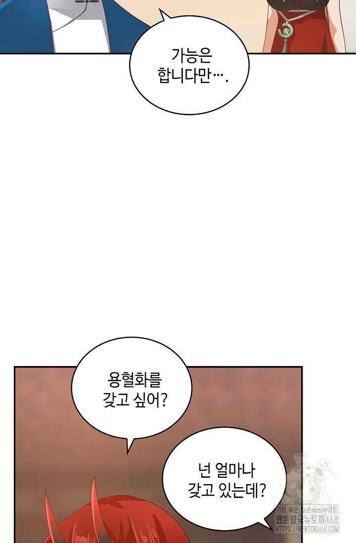 무련전봉 1531화 44