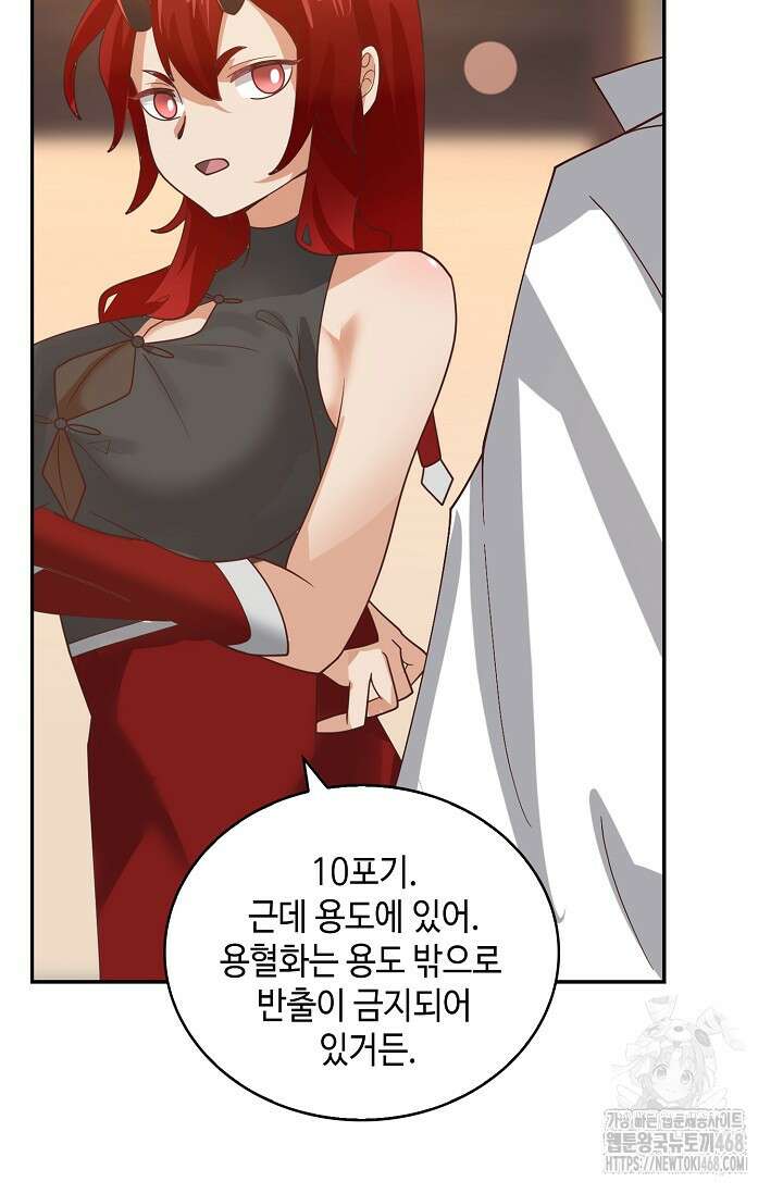 무련전봉 1531화 45