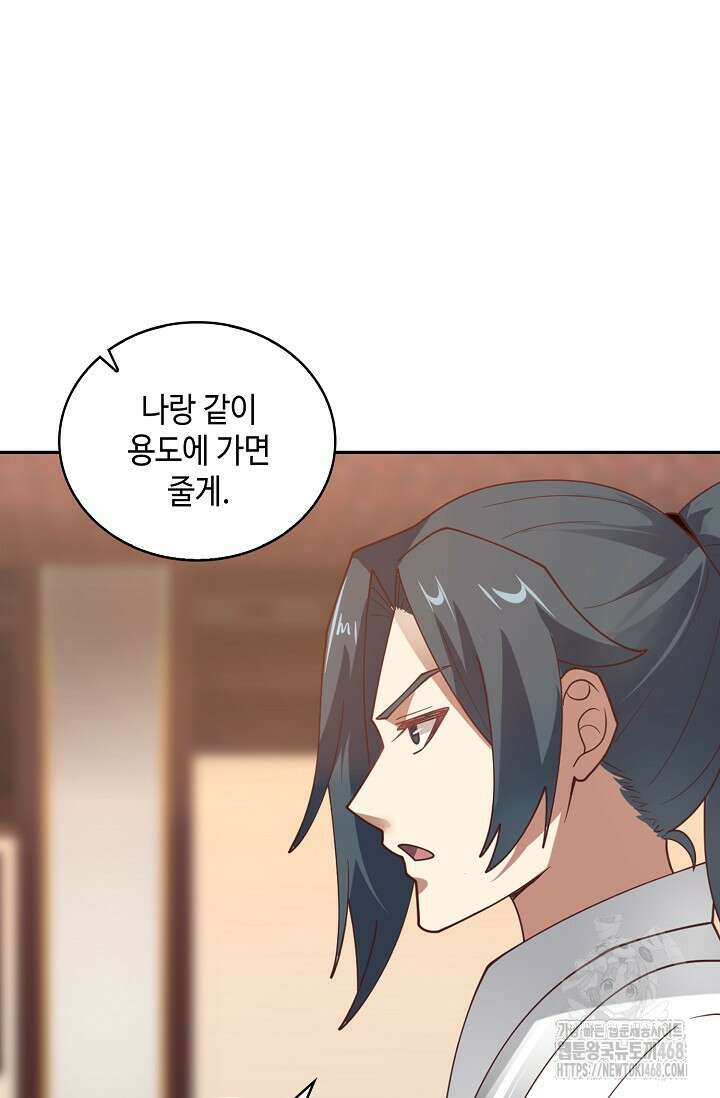 무련전봉 1531화 46
