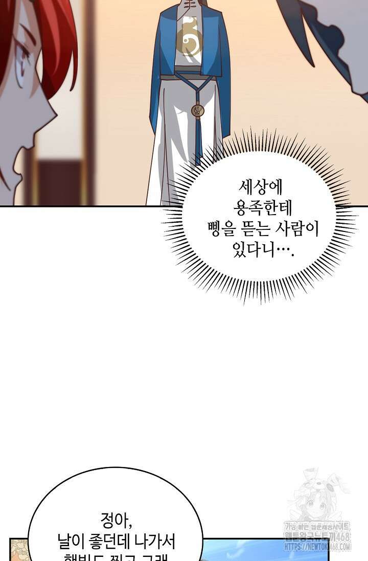 무련전봉 1531화 48