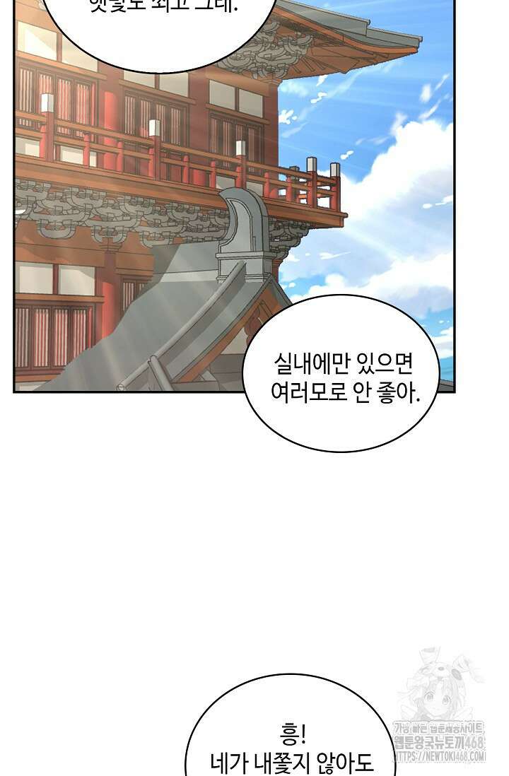 무련전봉 1531화 49