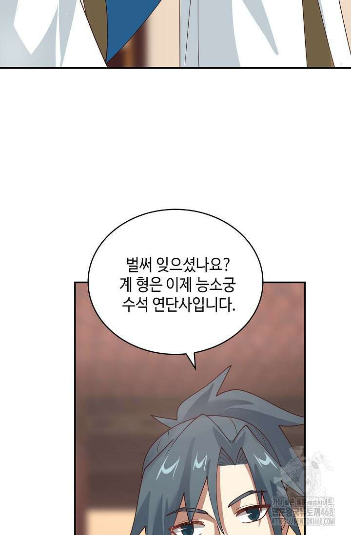무련전봉 1531화 52
