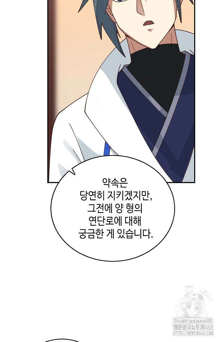 무련전봉 1531화 53