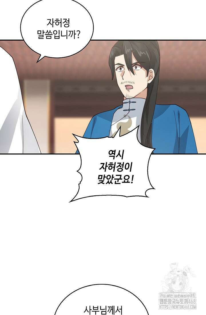 무련전봉 1531화 54