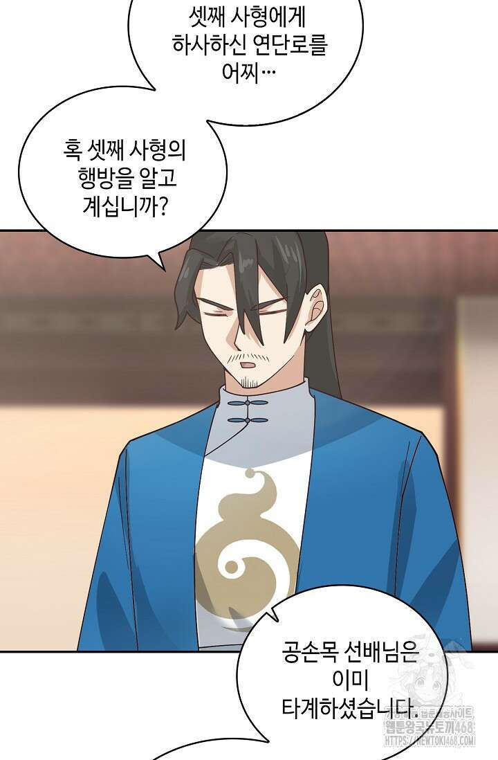 무련전봉 1531화 55