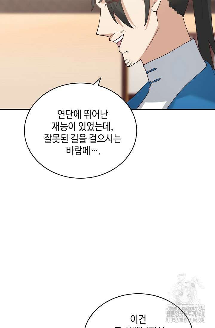 무련전봉 1531화 57