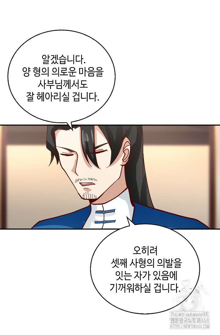무련전봉 1531화 59