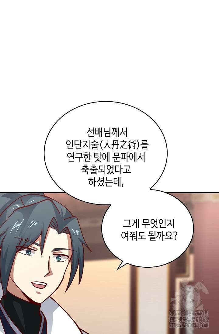 무련전봉 1531화 60