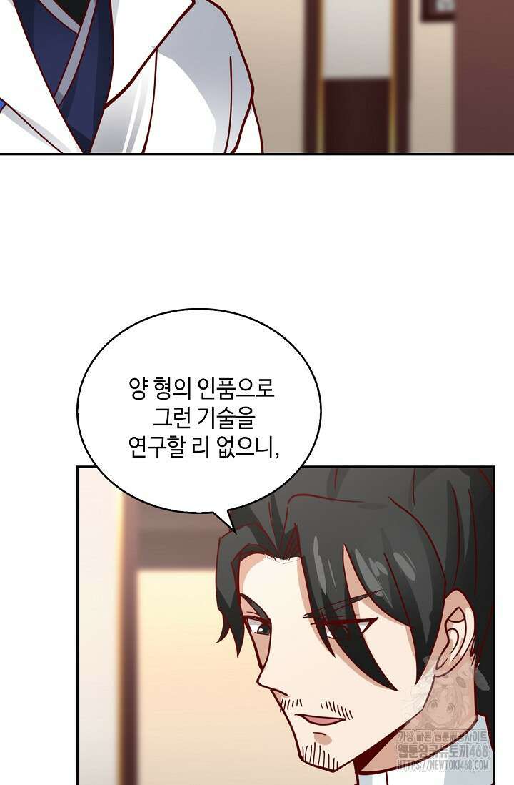 무련전봉 1531화 61