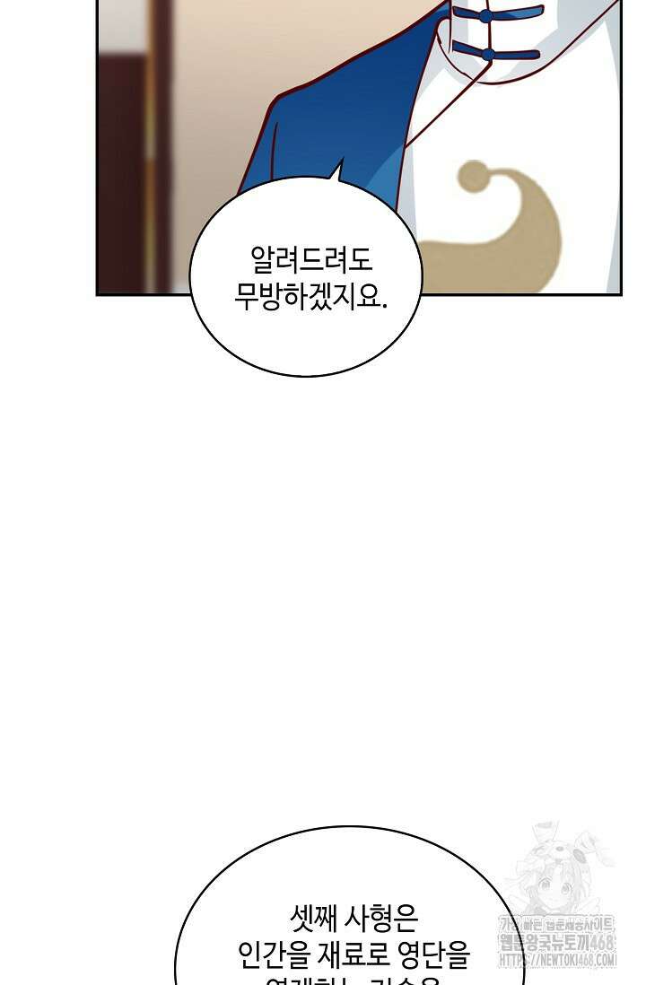 무련전봉 1531화 62