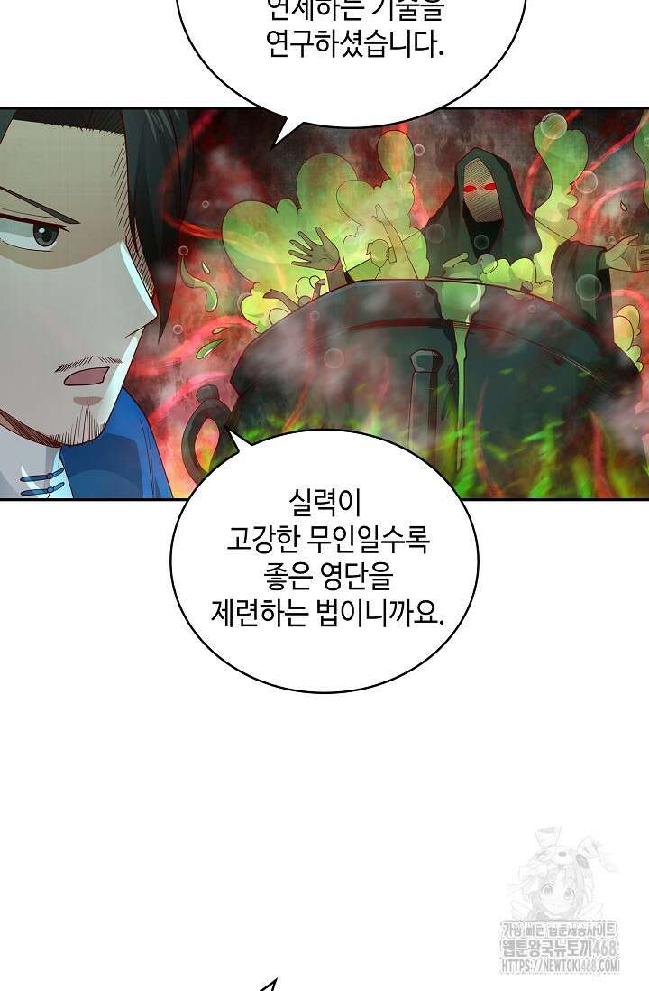 무련전봉 1531화 63