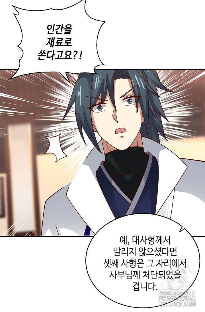 무련전봉 1531화 64