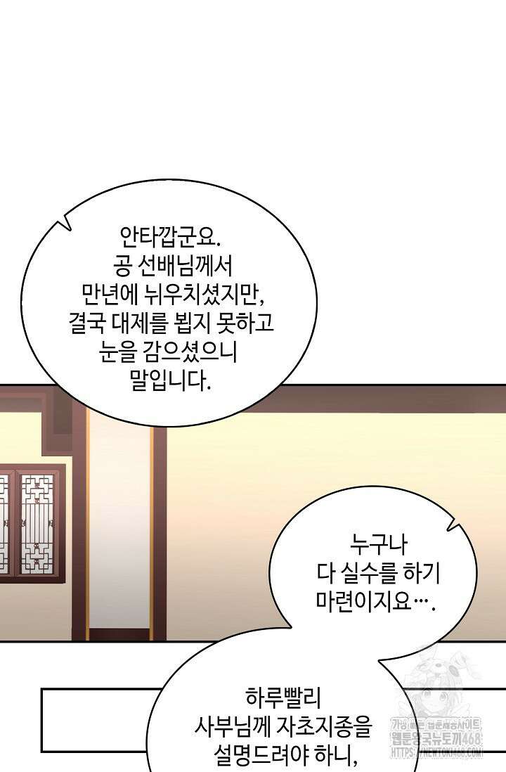 무련전봉 1531화 65