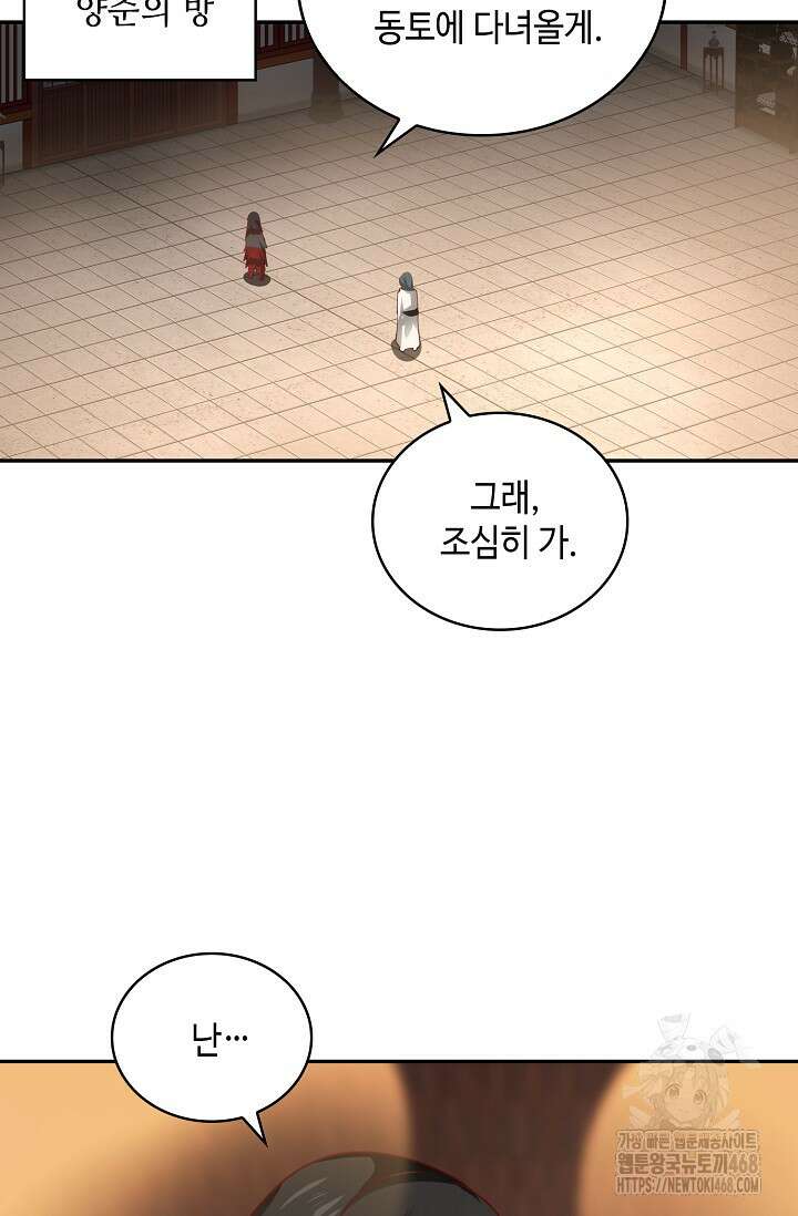 무련전봉 1531화 67