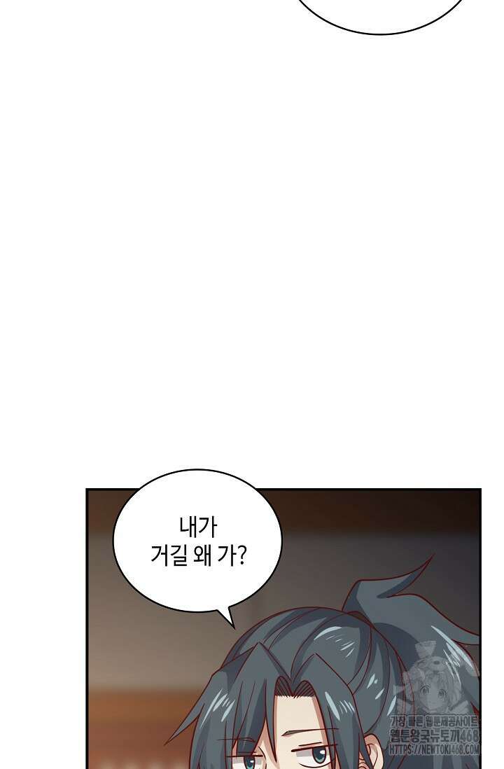 무련전봉 1531화 69