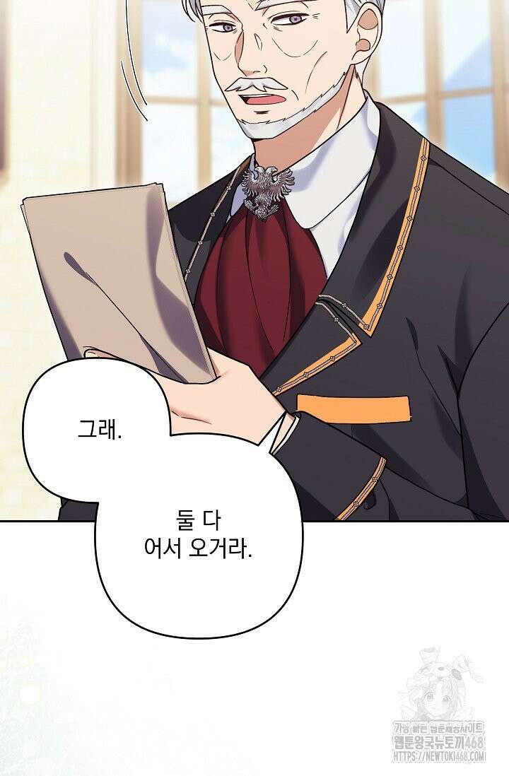 내가 죽고 모든 게 변했다 6화 2