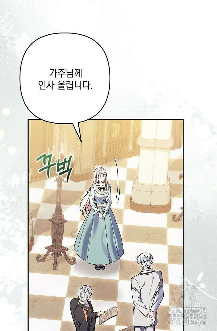 내가 죽고 모든 게 변했다 6화 3