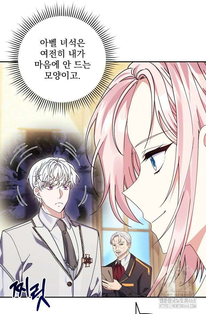 내가 죽고 모든 게 변했다 6화 5