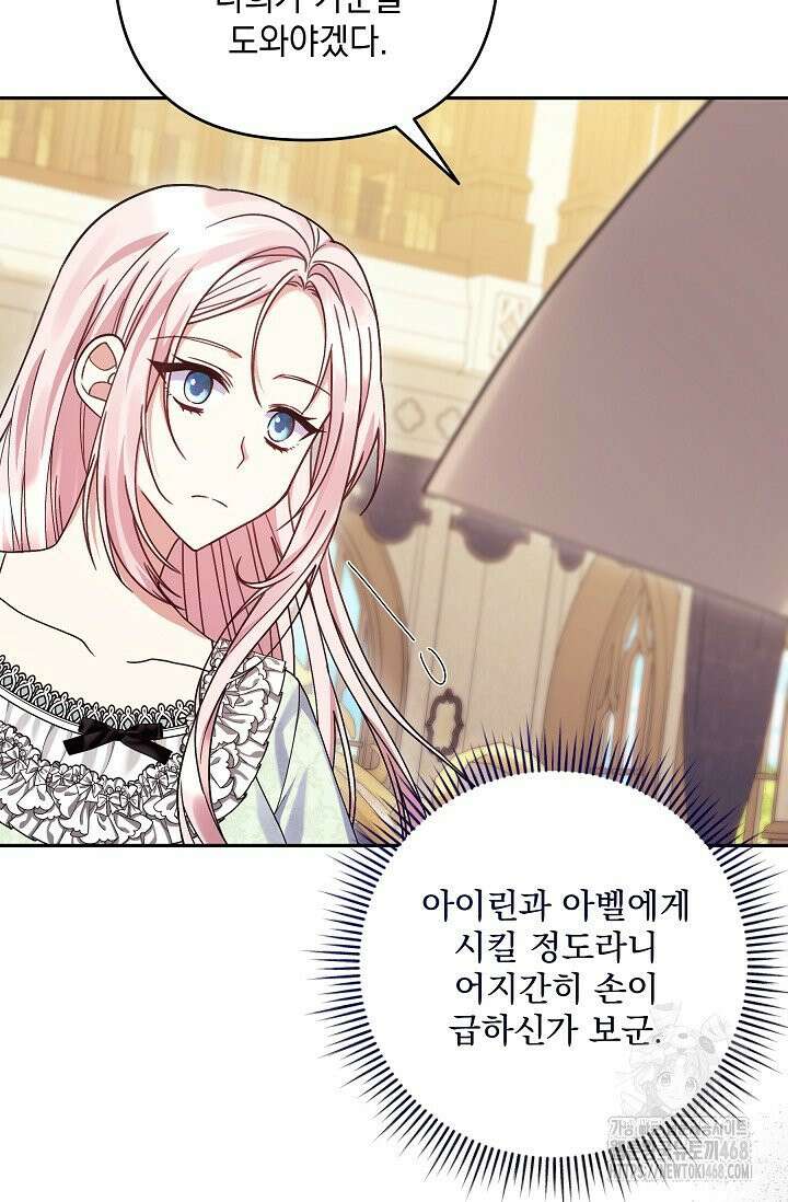 내가 죽고 모든 게 변했다 6화 9