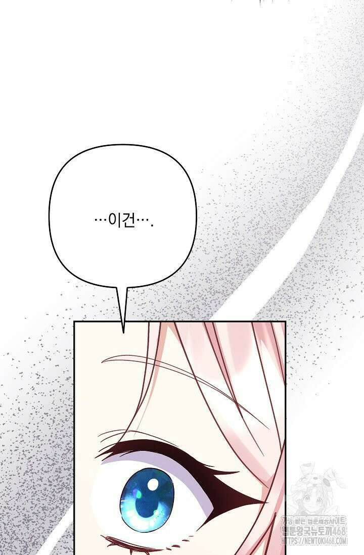 내가 죽고 모든 게 변했다 6화 10