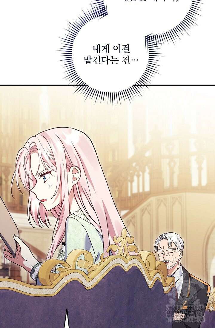 내가 죽고 모든 게 변했다 6화 12