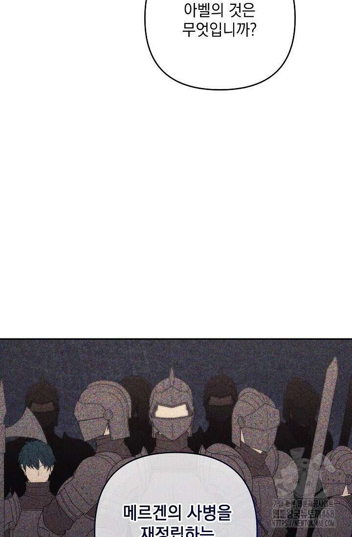 내가 죽고 모든 게 변했다 6화 15