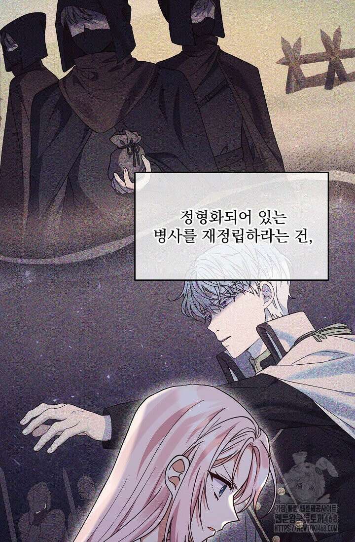 내가 죽고 모든 게 변했다 6화 17